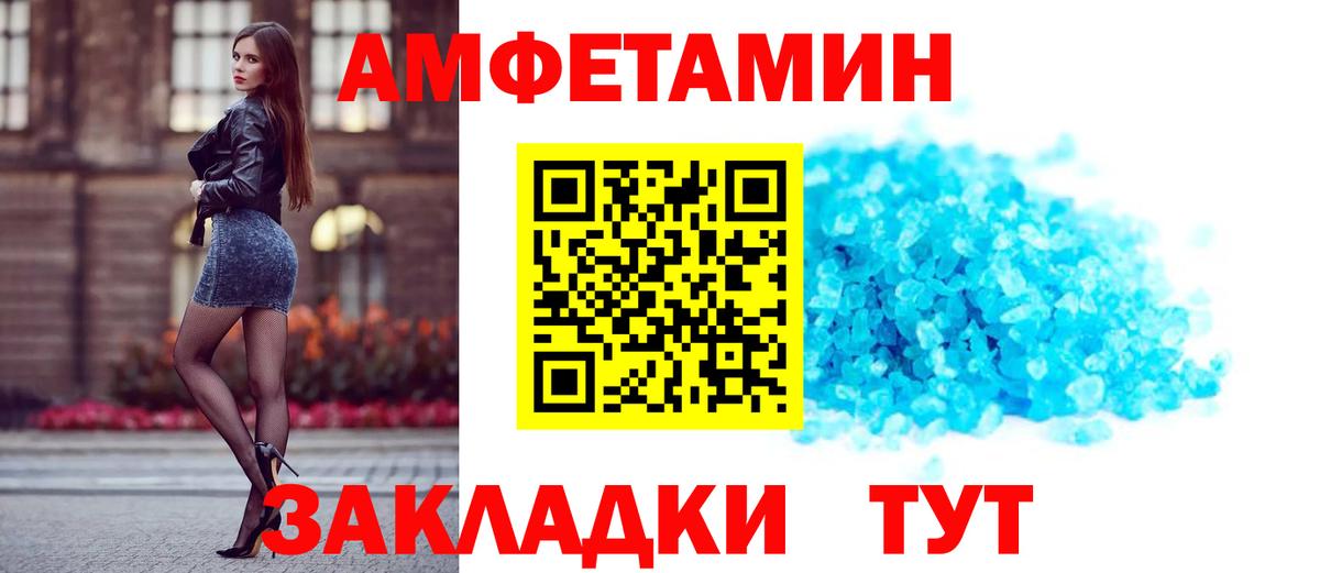 АМФ 97% Сердобск