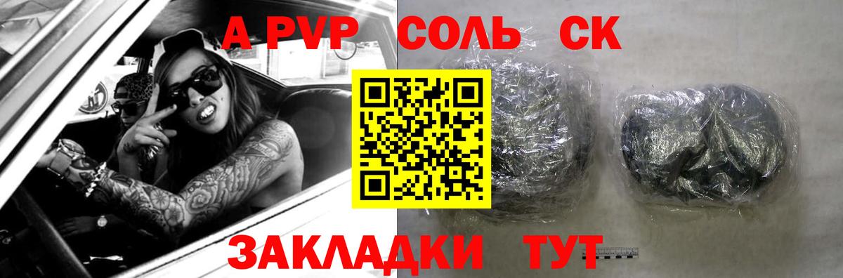 Alfa_PVP Crystall Сердобск