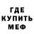 Метадон мёд Raul Winchester_327