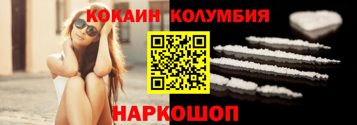 Сердобск  КОКАИН Fish Scale  Вход с VPN 