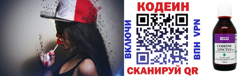 Кодеиновый сироп Lean Purple Drank  Сердобск 