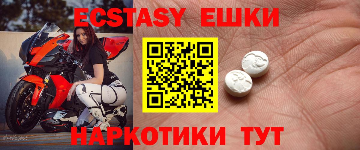 Ecstasy XTC Сердобск