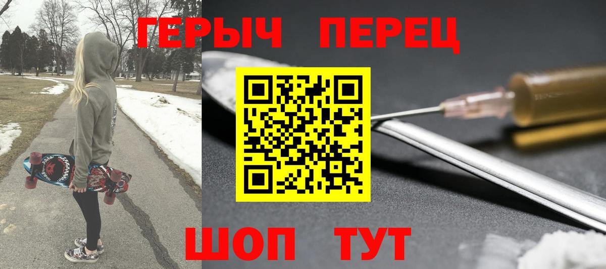 Сердобск  Героин белый  Героин  Вход с VPN 