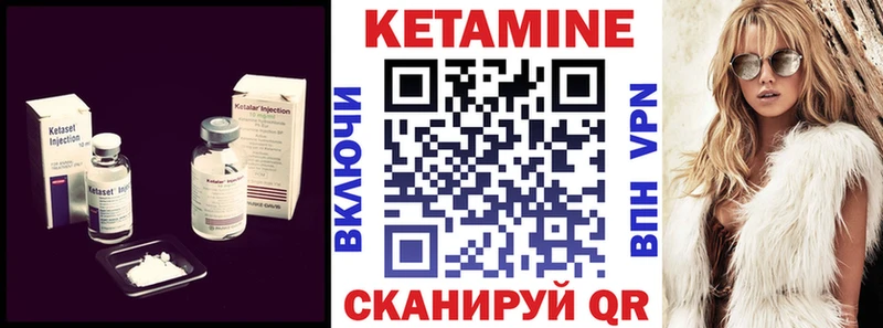 Кетамин ketamine  Сердобск 