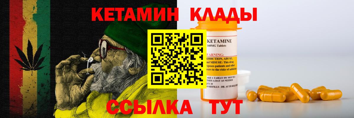 Кетамин ketamine Сердобск