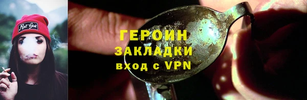 героин Слюдянка