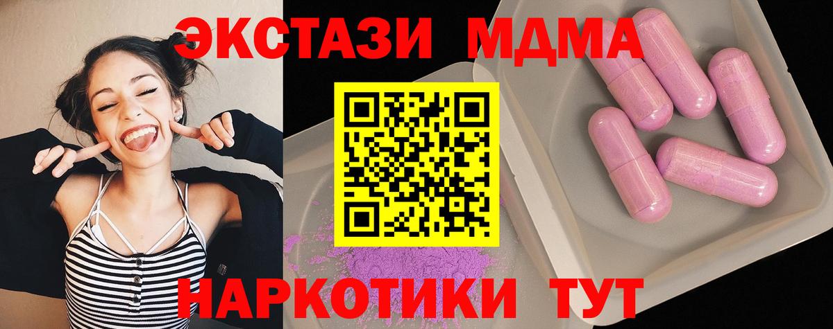 Сердобск  MDMA VHQ  Вход с VPN  МДМА crystal 