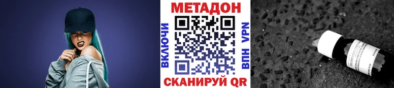 даркнет сайт Сердобск Метадон мёд