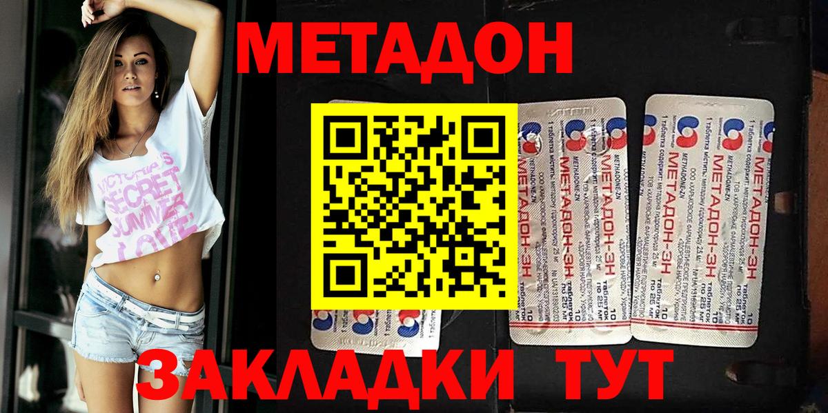 Сердобск  МЕТАДОН мёд  Вход с VPN  darknet официальный сайт  Метадон белоснежный 