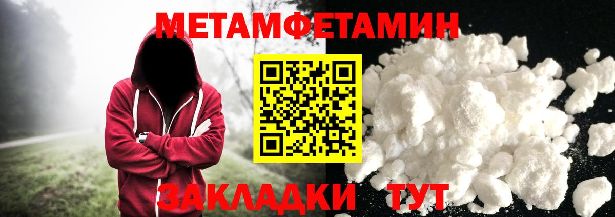 Сердобск  Метамфетамин мет  Вход с VPN 
