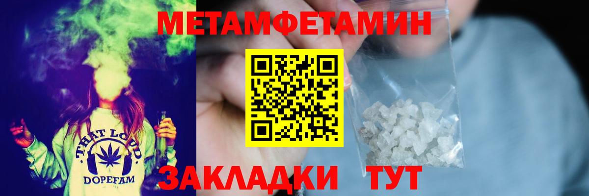 Метамфетамин витя Сердобск
