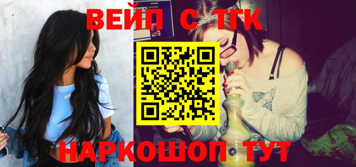 ТГК жижа Сердобск